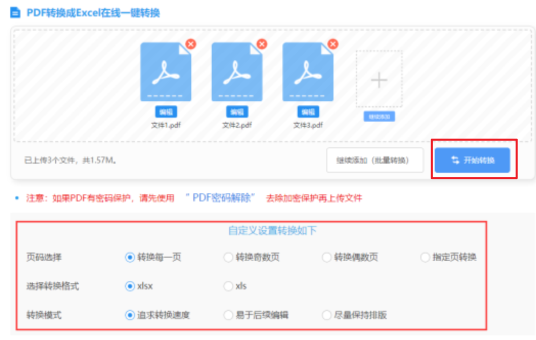 银河国际网站使用讲解 - 开始转换